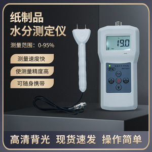Topco MS7200+ Paper <b>Moisture</b> <b>Meter</b> 0-95% Digital Hygrometer For Cardboard Bamboo Waste Paper Analysis - Product Image 3