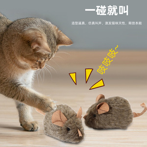 ของเล่นแมว หนูจำลองเสียงร้องเหมือนจริง หนูตุ๊กตาปล่อยเสียงด้วยเซ็นเซอร์อัจฉริยะ ของเล่นเสริมสร้างความสนุกสำหรับแมว - Product Image 5