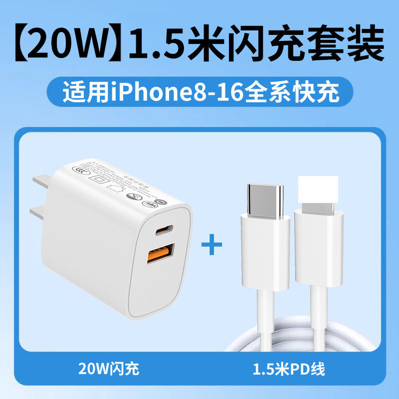 20W (A+C port) Set + PD Cable High Quality Certified