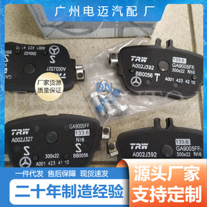 ผ้าเบรก A0004209700 สำหรับอะไหล่รถยนต์เมอร์เซเดส-เบนซ์ GLS350 - Product Image 2