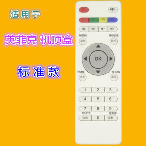 Télécommande à perles de cristal YK-01528, nouvelle version standard d'apprentissage pour décodeur TV Inphic - Product Image 3