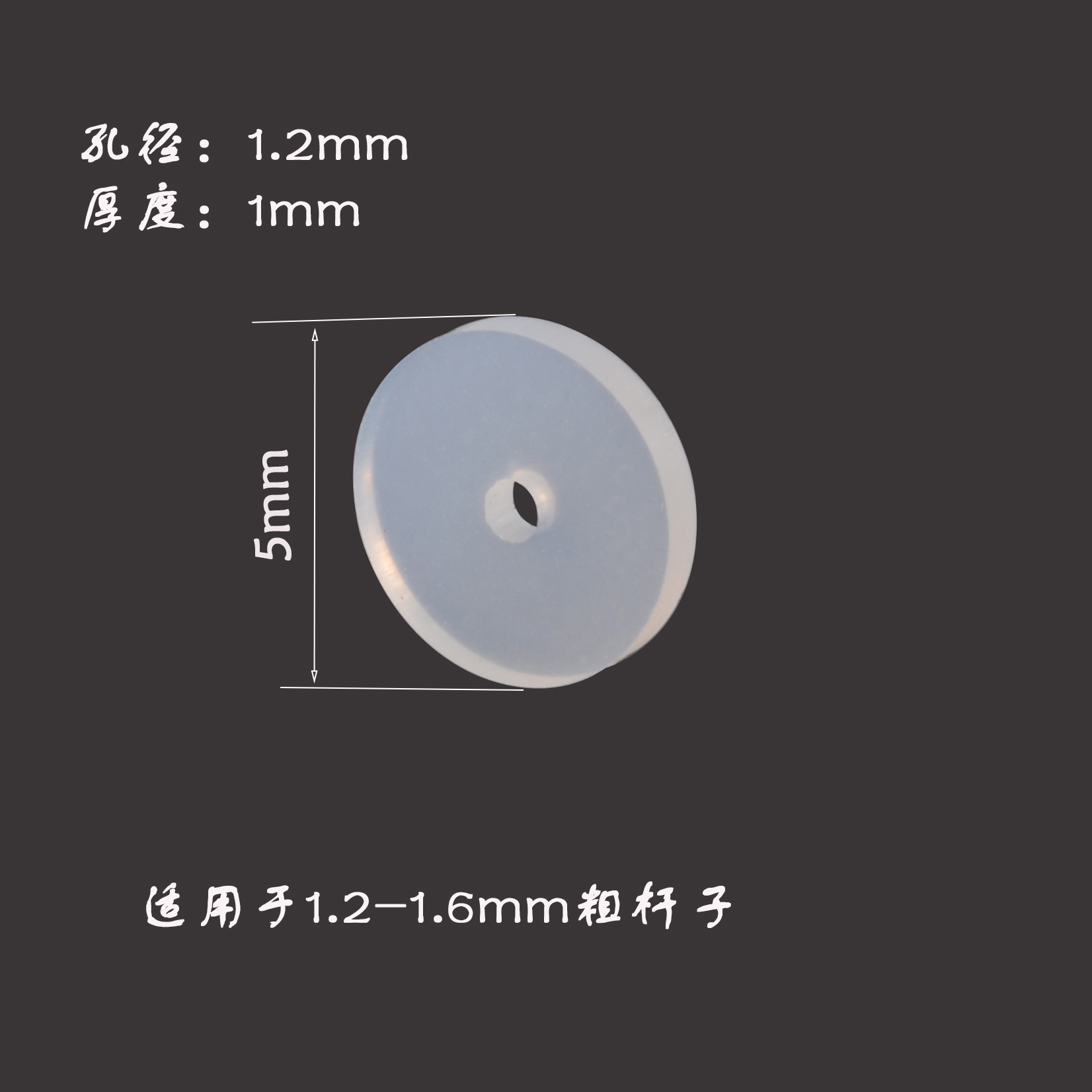 1.2*5mm