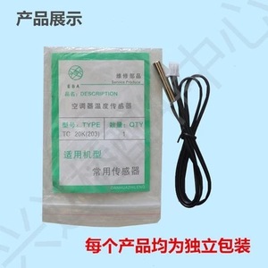 <b>Thermostat</b> Temperature Sensor Probe TC5K Copper Head Room Temperature <b>Control</b> Accessory - Product Image 3