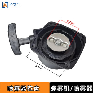Pulverizadores Agrícolas GX25, Pulverizador de Disco con Arranque Manual, Conjunto de Arranque para Soplador TU26, Cable de Arranque para Pulverizador de Niebla - Product Image 2