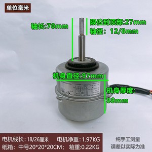Moteur de ventilateur de climatiseur Gree YDK28-4D2, 220-240V, 28W, 4P, pièce de rechange pour unité intérieure - Product Image 4