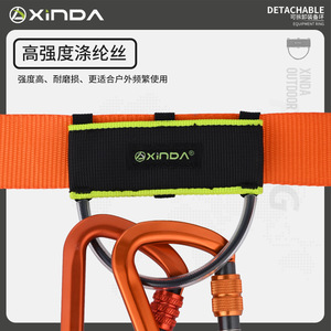 Anillo de nailon desmontable Xinda de tamaño universal para equipo de escalada, cinturón de seguridad, piolet y correa de cintura - Product Image 2