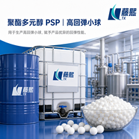 Polyol de polyester PSP en provenance directe d'usine, matière première pour les balles en mousse PU à rebond élevé