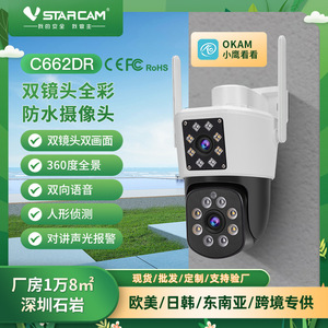 Caméra Wifi Extérieure Vstarcam C662dr 1080p, Étanche IP66, Vision Nocturne, Double Vue, Caméra de Surveillance Rotative - Product Image 4