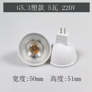 Indoor LED Bulbs Lamp MR16 6W Aluminum Housing 220V Input CRI70 6000K <strong>Daylight</strong> 600 Lumens 10000 Hours E27 Base - Product Image 2