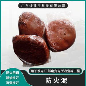 Masilla Selladora Ignífuga Lujianbao para Cables, Material de Diatomita, Forma Rectangular 0098, Origen Hebei - Product Image 2