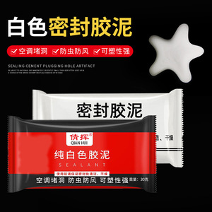 <b>Sealing</b> Putty For Air Conditioner Holes White Red Black Rubber Easy Installation Door <b>Window</b> <b>Sealing</b> - Product Image 3