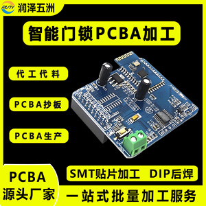 โซลูชันล็อคประตูอัจฉริยะ Run5 PCBA บริการประกอบ SMT แบบ OEM ODM กำลังการผลิต 800k จุดต่อวัน 5000 ชิ้นต่อวัน รองรับ BGA ขนาด 0.3 มม. - Product Image 5