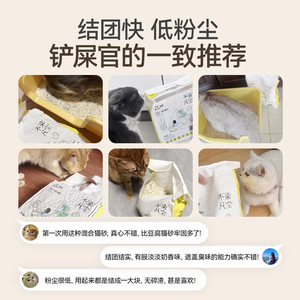 Litière pour chat en tofu et minéraux mixtes 20 kg Sans poussière Contrôle des odeurs Biodégradable - Product Image 3
