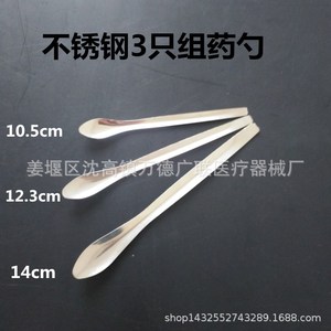 Cuchara de Medicina de Doble Extremo de Acero Inoxidable Wande Guanglian, 16cm, 18cm, 20cm, 22cm, Cuchara para Muestras de Laboratorio y Reactivos - Product Image 2