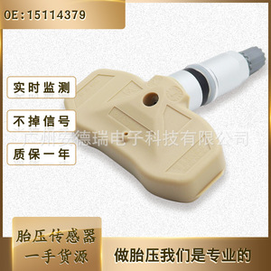 Tire Pressure Sensor 15114379 For Chevrolet External <b>Tpms</b> Car Use 37g - Product Image 5