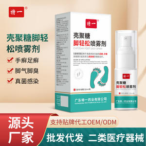 เทอิ วัน ไคโตซาน ฟุต อีซี่ สเปรย์ 50 มล. บรรเทาอาการเชื้อราที่เท้าและดูแลผิว - Product Image 5