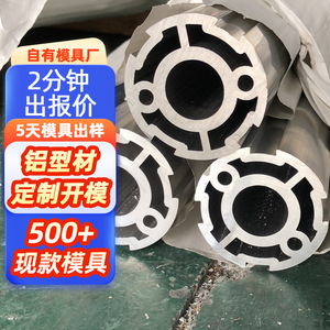 Custom Aluminum Profiles 6063 6000 Series Industrial Grade Foshan Manufacturer Punching Service - Product Image 1