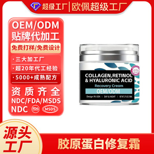 Crema Reparadora con Colágeno, Retinol y Ácido Hialurónico 50ml, Antienvejecimiento, Uso Diurno y Nocturno, OEM - Product Image 3