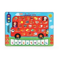 Nouveau coran jouet ordinateurs portables tablette arabe jouets apprentissage conseil Machine livres éducatifs lecture livre arabe jouets éducatifs