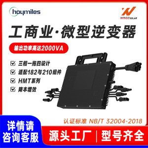 Micro-onduleur solaire HOMERUN triphasé 100-500V DC 380V AC 50Hz pour usage commercial - Product Image 5