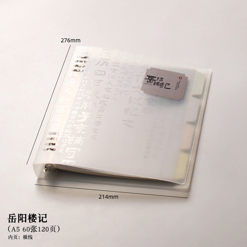 Yueyang tower notes-a5