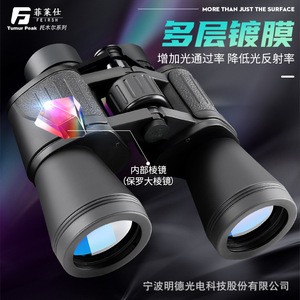 Feirsh 10x50 Binoculars High Definition Outdoor Bird Watching Sightseeing - Product Image 4