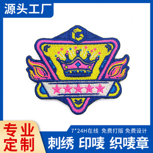 Matériaux auxiliaires Tianhao : Écussons brodés thermocollants motif couronne forme extraterrestre pour cadeaux et usage domestique - Product Image 4