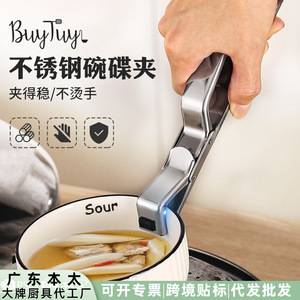 Pince anti-brûlure en acier inoxydable 430 épaissie pour assiettes et bols, idéale pour la cuisson vapeur et le service des aliments - Product Image 4