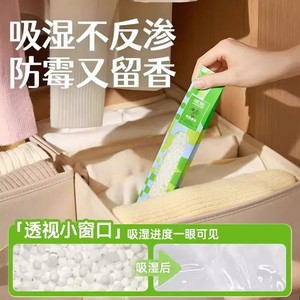 Sacs déshumidificateurs solides jetables 400g pour la prévention de la moisissure dans les chambres, les armoires, la maison et les dortoirs - Product Image 5