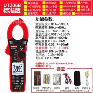 Pinza Amperimétrica Digital Uni-T 1000A, Medición de Corriente Alterna True RMS, Uso Profesional - Product Image 4