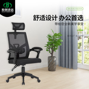 Chaise de bureau en maille Hcsy, ergonomique, respirante, avec roulettes, pour usage au bureau - Product Image 1