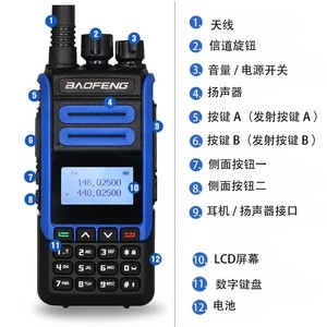 Baofeng Bf H7 Talkie-walkie double bande 10W VHF UHF 2200mAh IP65 longue portée pour communication extérieure - Product Image 5
