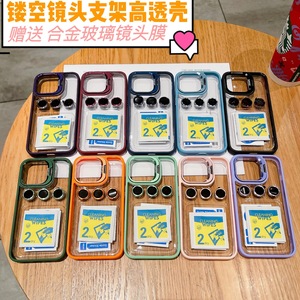 Coque de téléphone créative avec support de lentille invisible pour iPhone 17 Pro Max, compatible avec le <span class=keywords><strong>film</strong></span> de protection d'objectif Apple 16, transparente pour 15 et 13 - Product Image 6