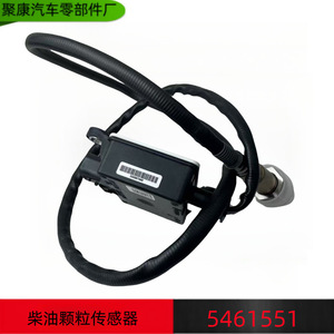 Sensor de partículas diésel Cummins 5461551 para motor de maquinaria de ingeniería - Product Image 5