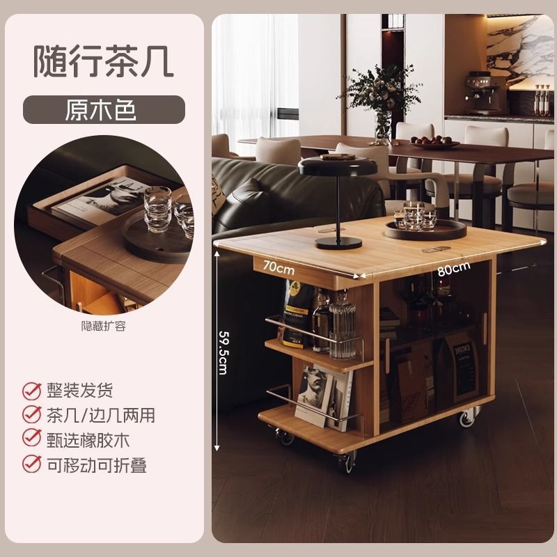 [Solid Rubberwood] Portable Coffee Table - Natural Wood Color