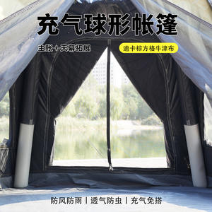 Tente gonflable Haoyu, diamètre 4,5 m, tissu Oxford, imperméable, pour le camping, installation rapide, pour 4 à 6 personnes - Product Image 3
