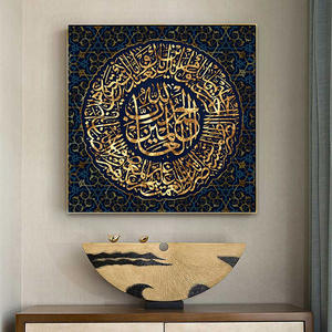 Pitture murali soggiorno decorazioni Decorative <span class=keywords><strong>in</strong></span> metallo moderne <span class=keywords><strong>calligrafia</strong></span> islamica stampe personalizzate <span class=keywords><strong>in</strong></span> alluminio - Product Image 2