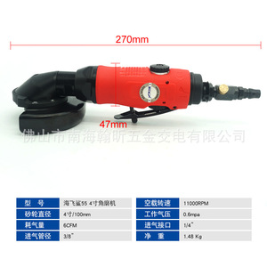 เครื่องเจียรลม Hai Fei Sha 55 ขนาด 4 นิ้ว ปรับความเร็วได้ สำหรับตัด เจียร ขัดเงา - Product Image 5