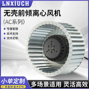 Casingless Forward-Inclined FFU Centrifugal Impeller <b>Fan</b> ExternalRotor Multi-Blade Fresh <b>Air</b> Exchange for Industrial Use - Product Image 4