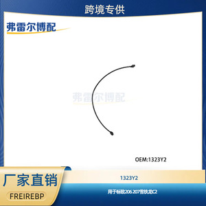 ซิตรอน C2 1323Y2 ท่อระบายอากาศยางสำหรับรุ่น 206 207 - Product Image 5