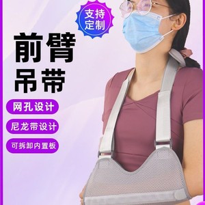 Attelle de bras améliorée anti-étirement, respirante, pour le cou et l'épaule, pour le soutien de l'articulation du coude, pour adultes et enfants - Product Image 5
