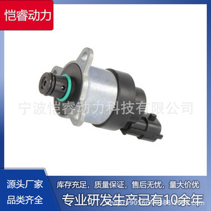 Régulateur de pression d'injection 0928400718 1465ZS0086 Carburant diesel pour véhicules Ford Volvo KR-JLDY105 - Product Image 5