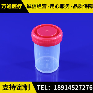Vaso para Muestras Médicas Wantong de 90 ml, Graduado, de Polipropileno, con Tapa Roja, para Uso en Laboratorio - Product Image 5