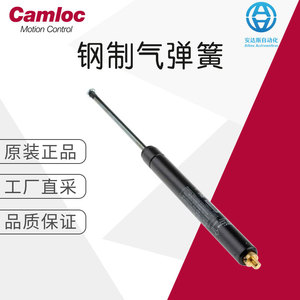แก๊สสปริงเหล็ก Camloc 600N แกนรองรับ กระบอกสูบ ฮาร์ดแวร์ ควบคุมการเคลื่อนที่ - Product Image 5