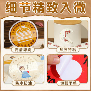 Custom Round Stickers Self Adhesive <b>Labels</b> For Food <b>Packaging</b> Durable Water Based Glue Round Shape Customizable Design - Product Image 2