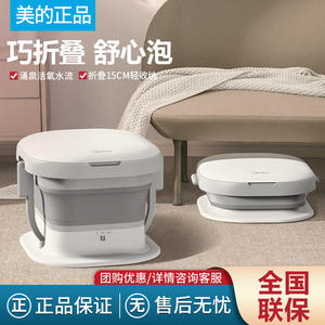 Bassin de bain de pieds pliable Midea avec fonction de massage chauffant pour usage domestique blanc ZS108 - Product Image 5