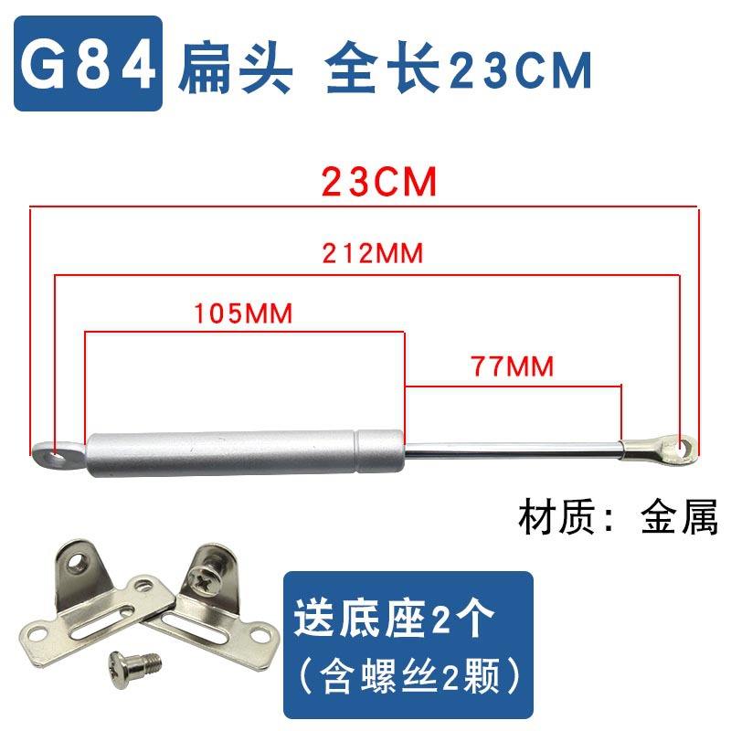 G84: Overall length 23cm [Includes 2 bases]