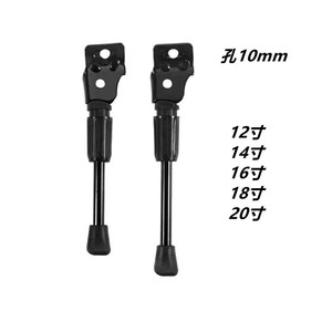 Soporte Universal para Bicicleta de 12, 14, 16, 18 y 20 Pulgadas, Soporte Ajustable de Acero para Bicicletas Infantiles, Soporte de Estacionamiento con Orificio Redondo - Product Image 5