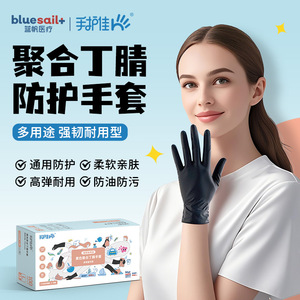 Guantes de Nitrilo Bluesail+ Negros, Polimerizados, Desechables, para Limpieza del Hogar, Protección, No Estériles, Sin Polvo, Sin Látex - Product Image 1