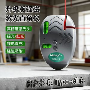 Mierxu Mini Laser Niveau Laser d'Angle Droit 520-635nm Rechargeable pour l'Ingénierie d'Installation - Product Image 2